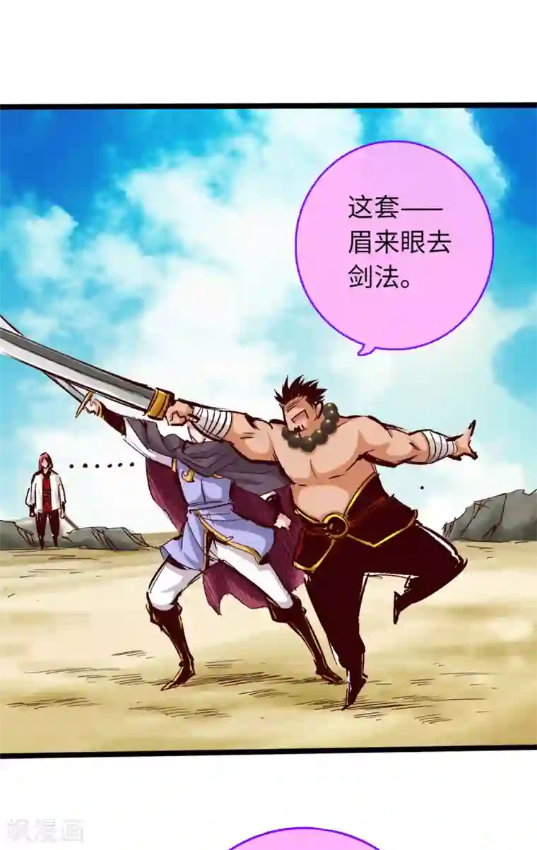 通天之路第40话