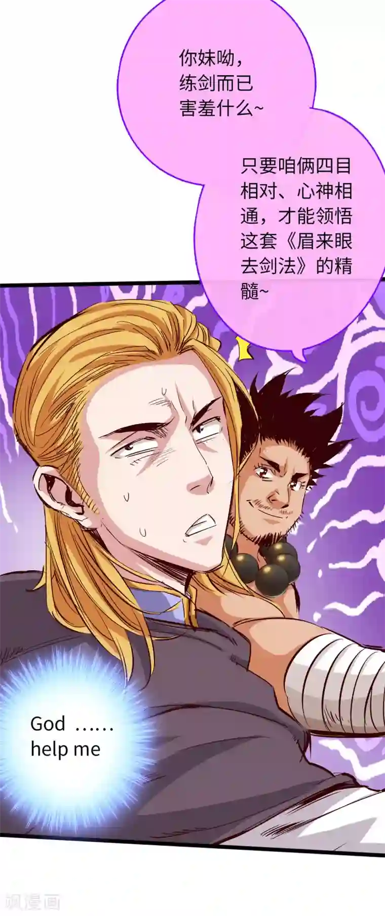 通天之路第40话