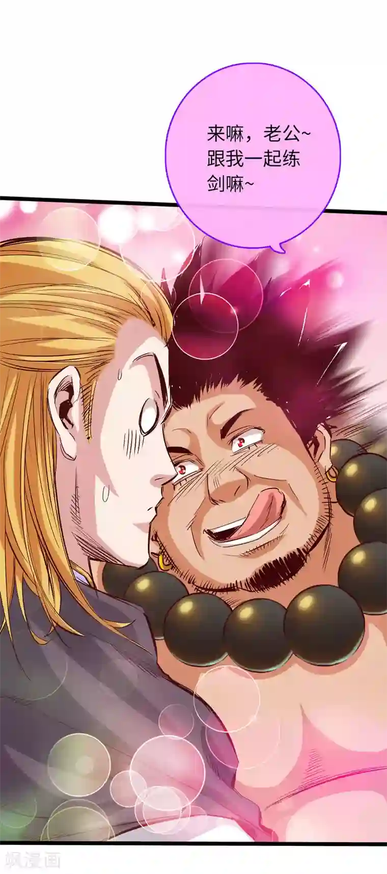 通天之路第40话