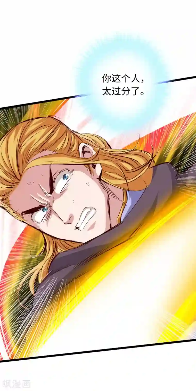 通天之路第40话