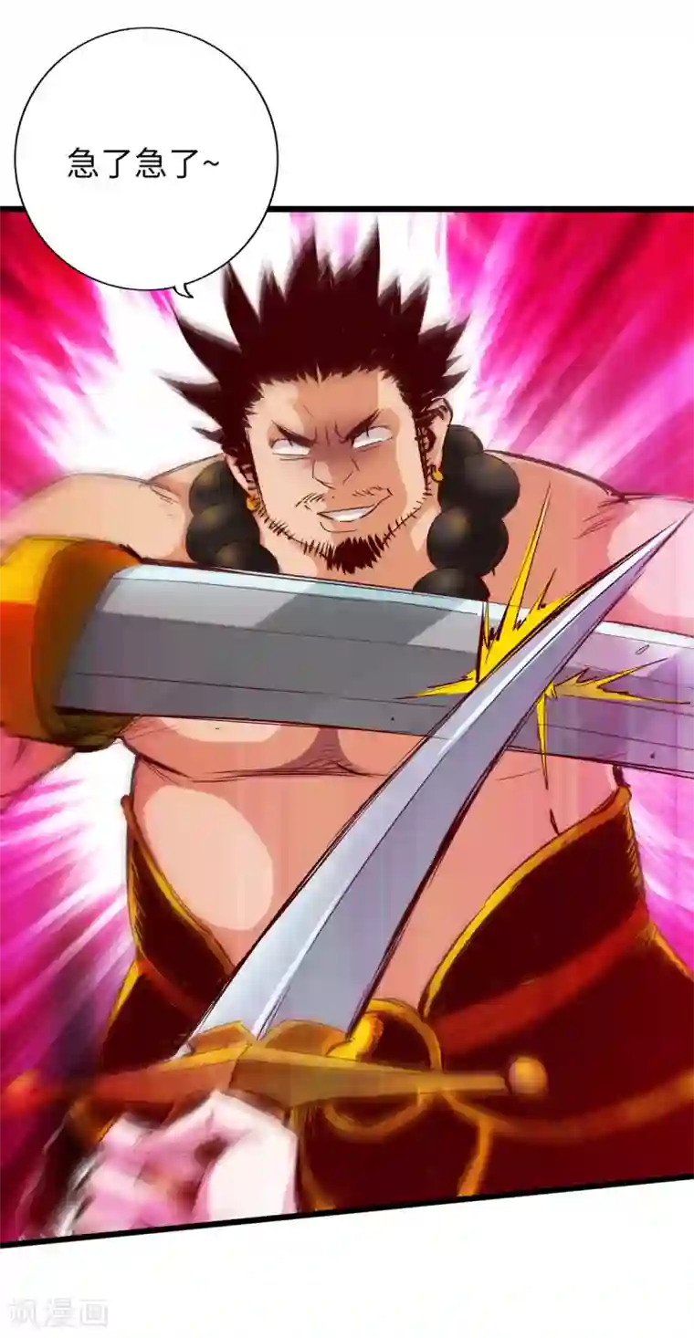 通天之路第40话