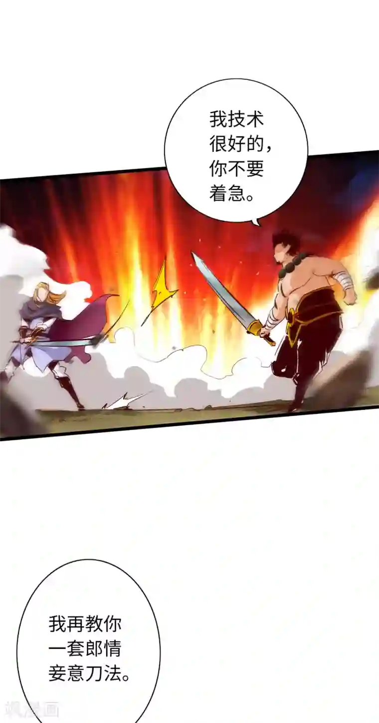 通天之路第40话