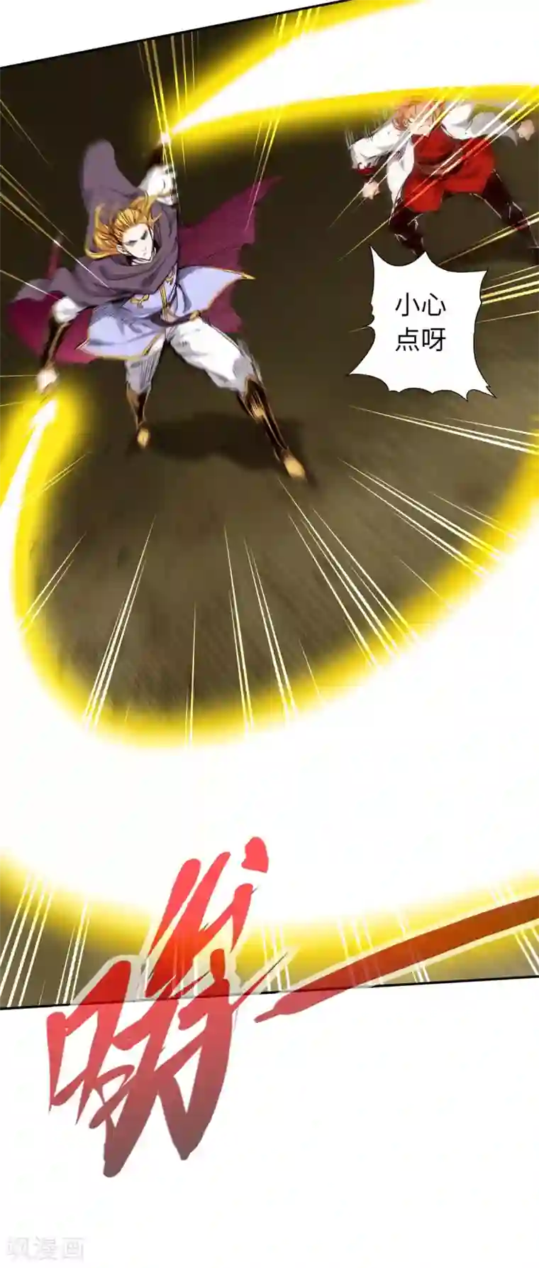 通天之路第40话