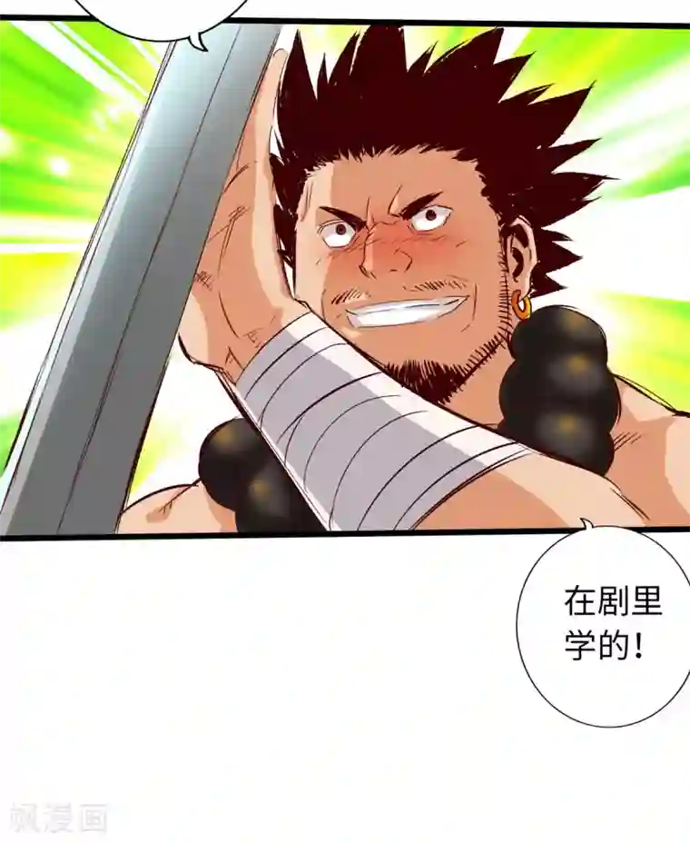 通天之路第40话