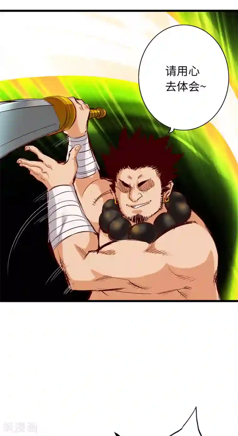 通天之路第40话