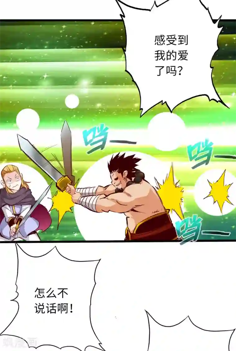 通天之路第40话