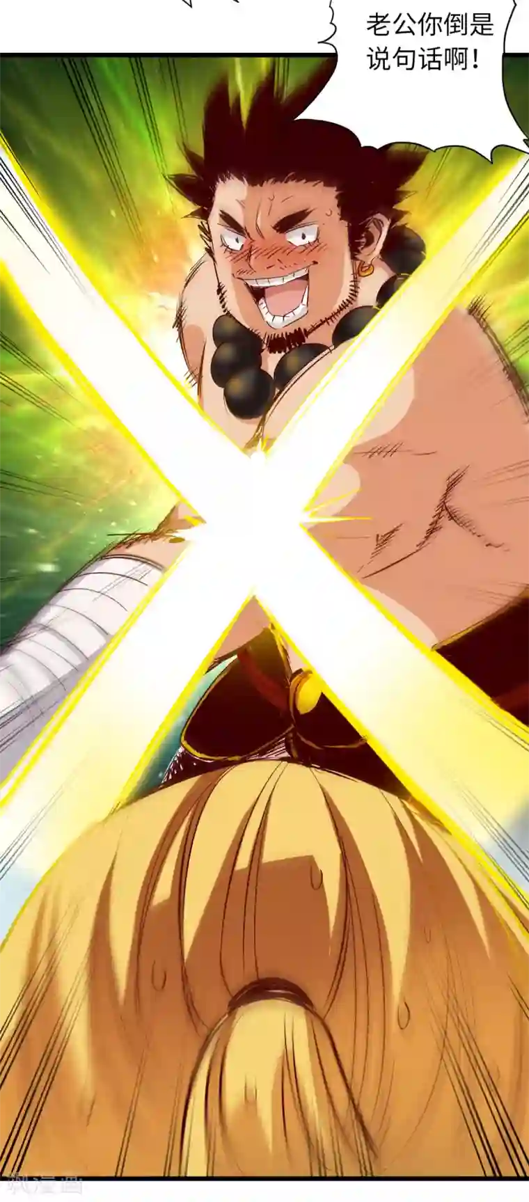 通天之路第40话