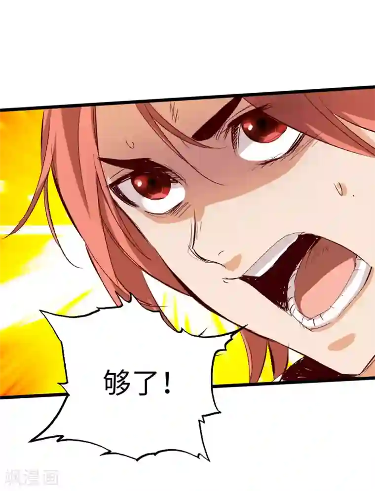 通天之路第40话