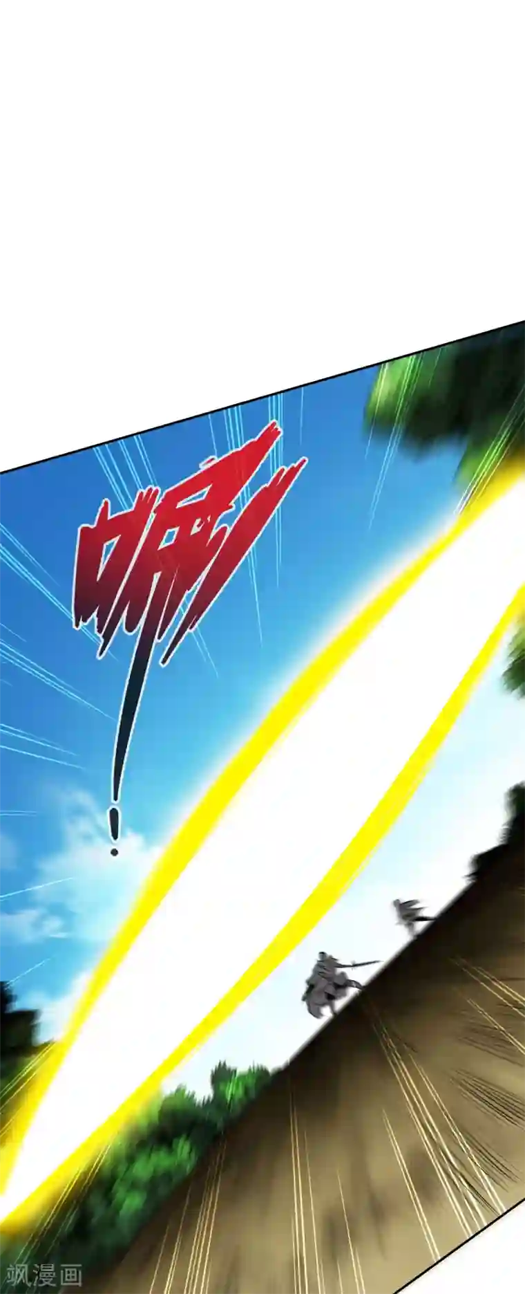 通天之路第40话