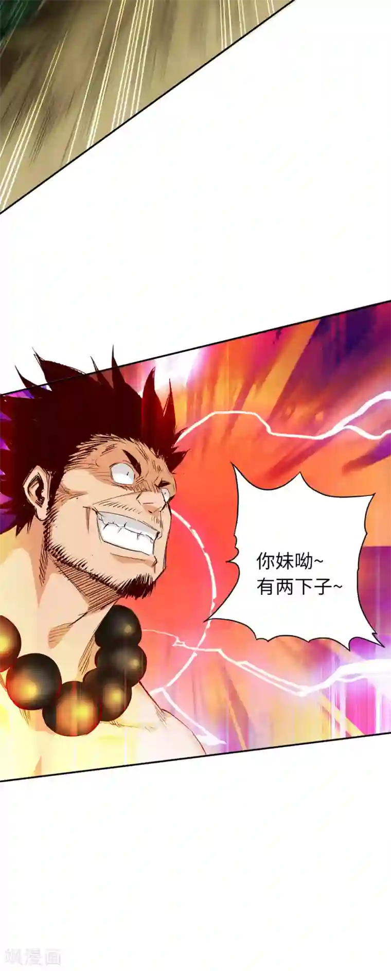 通天之路第40话