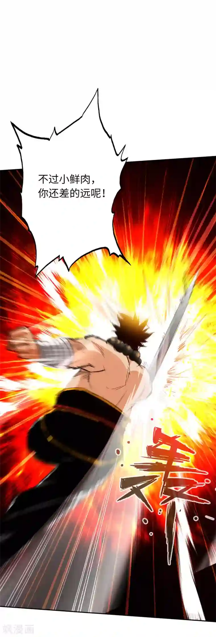 通天之路第40话