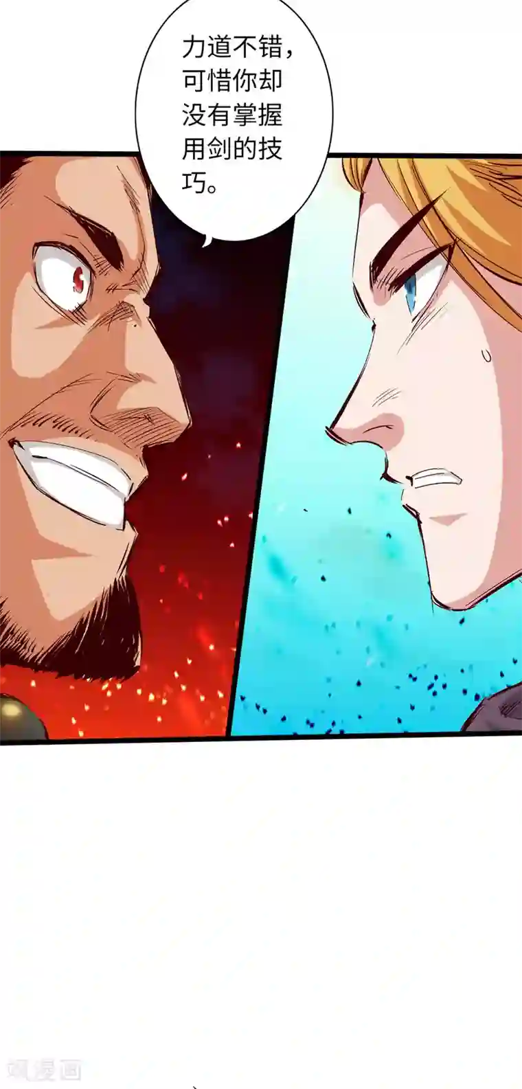 通天之路第40话