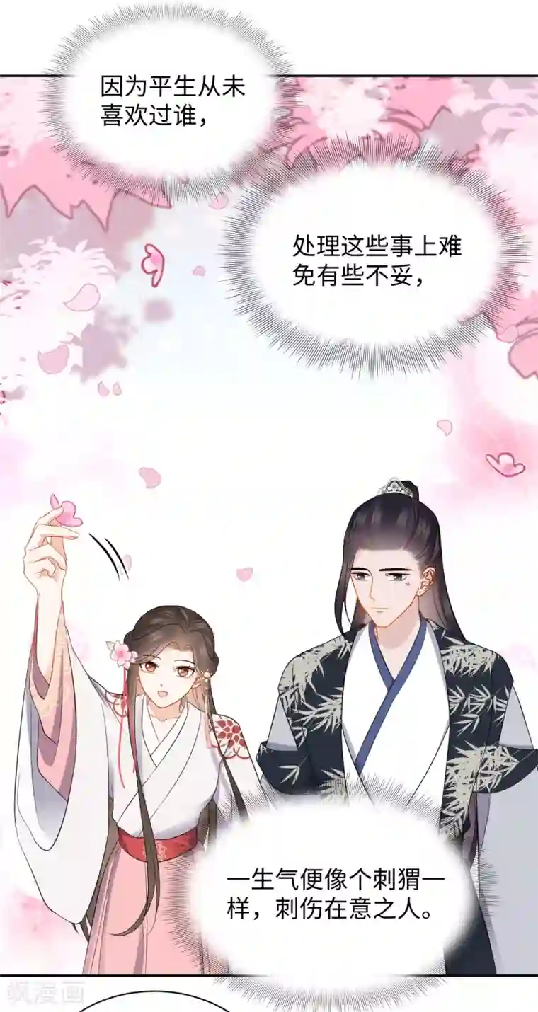 通灵王妃第48话 值得