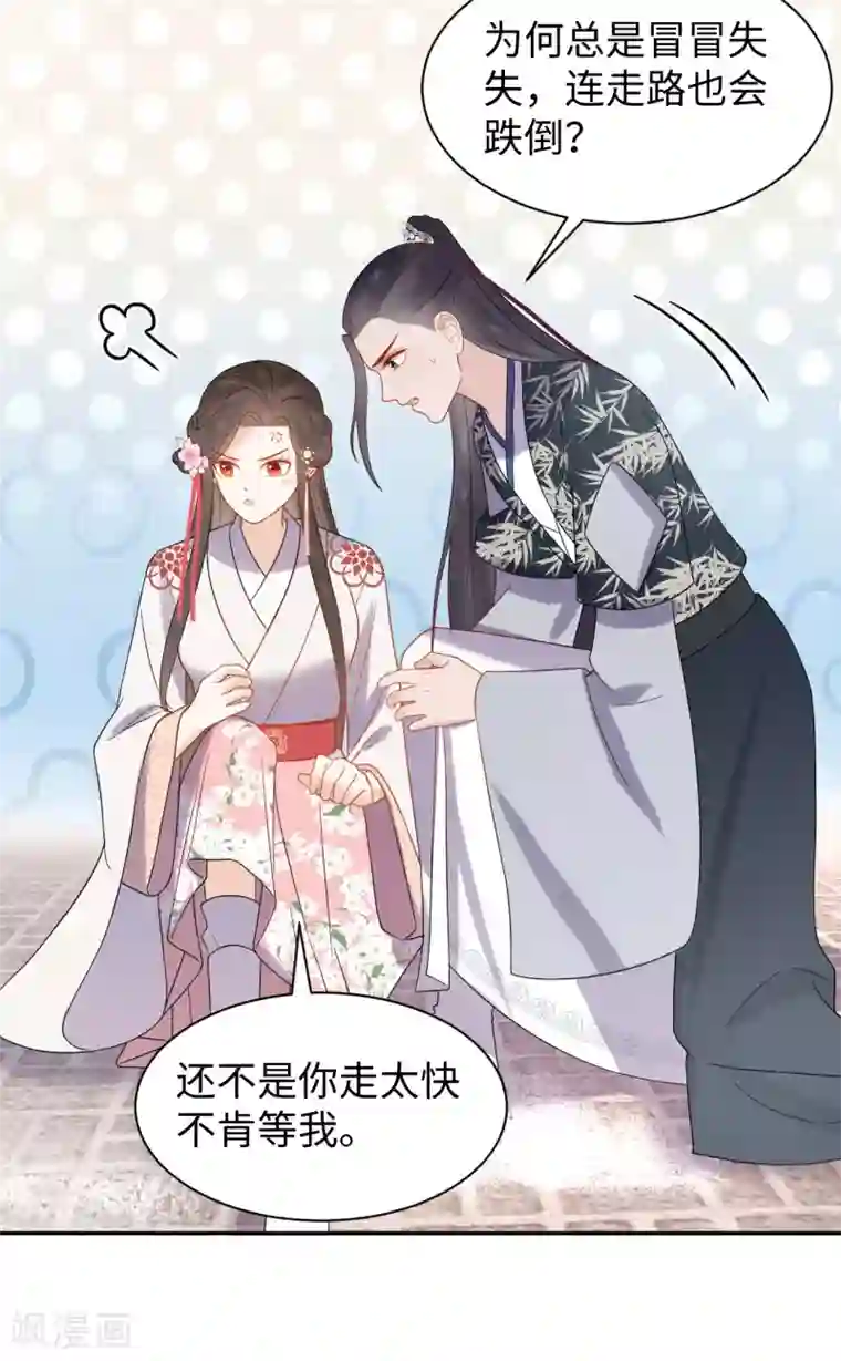 通灵王妃第48话 值得