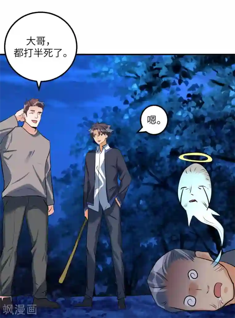 帝婿第31话 让你快活到飞起