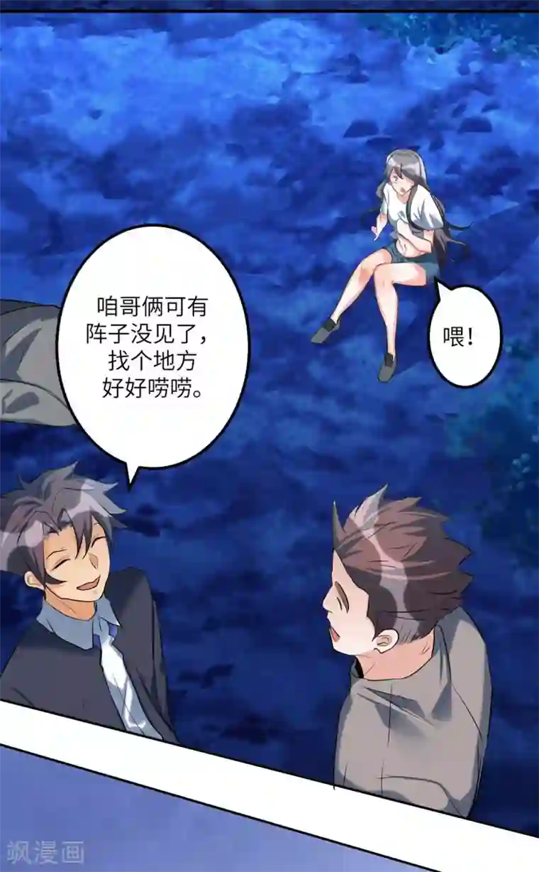 帝婿第31话 让你快活到飞起