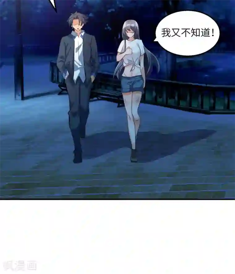 帝婿第31话 让你快活到飞起