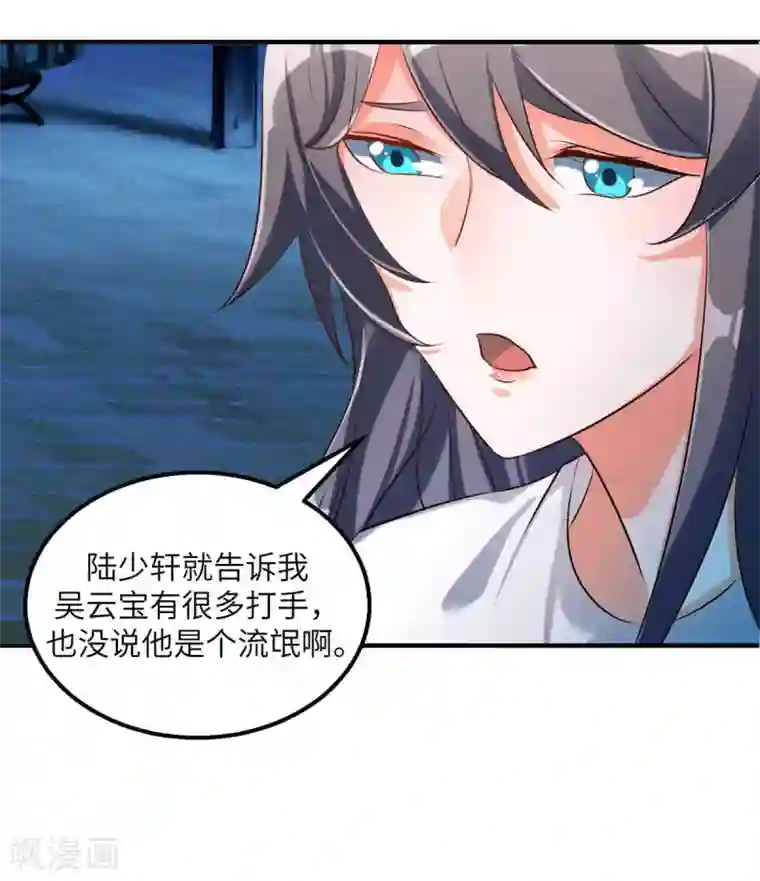 帝婿第31话 让你快活到飞起