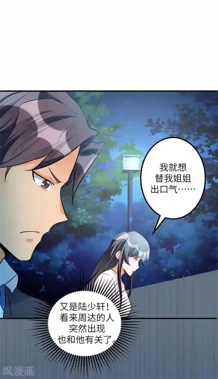 帝婿第31话 让你快活到飞起