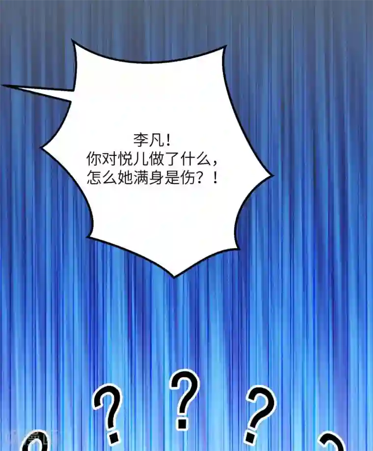 帝婿第31话 让你快活到飞起