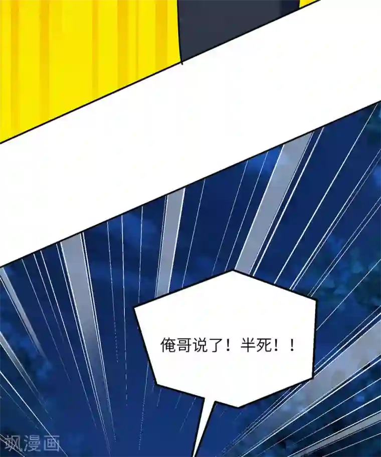 帝婿第31话 让你快活到飞起