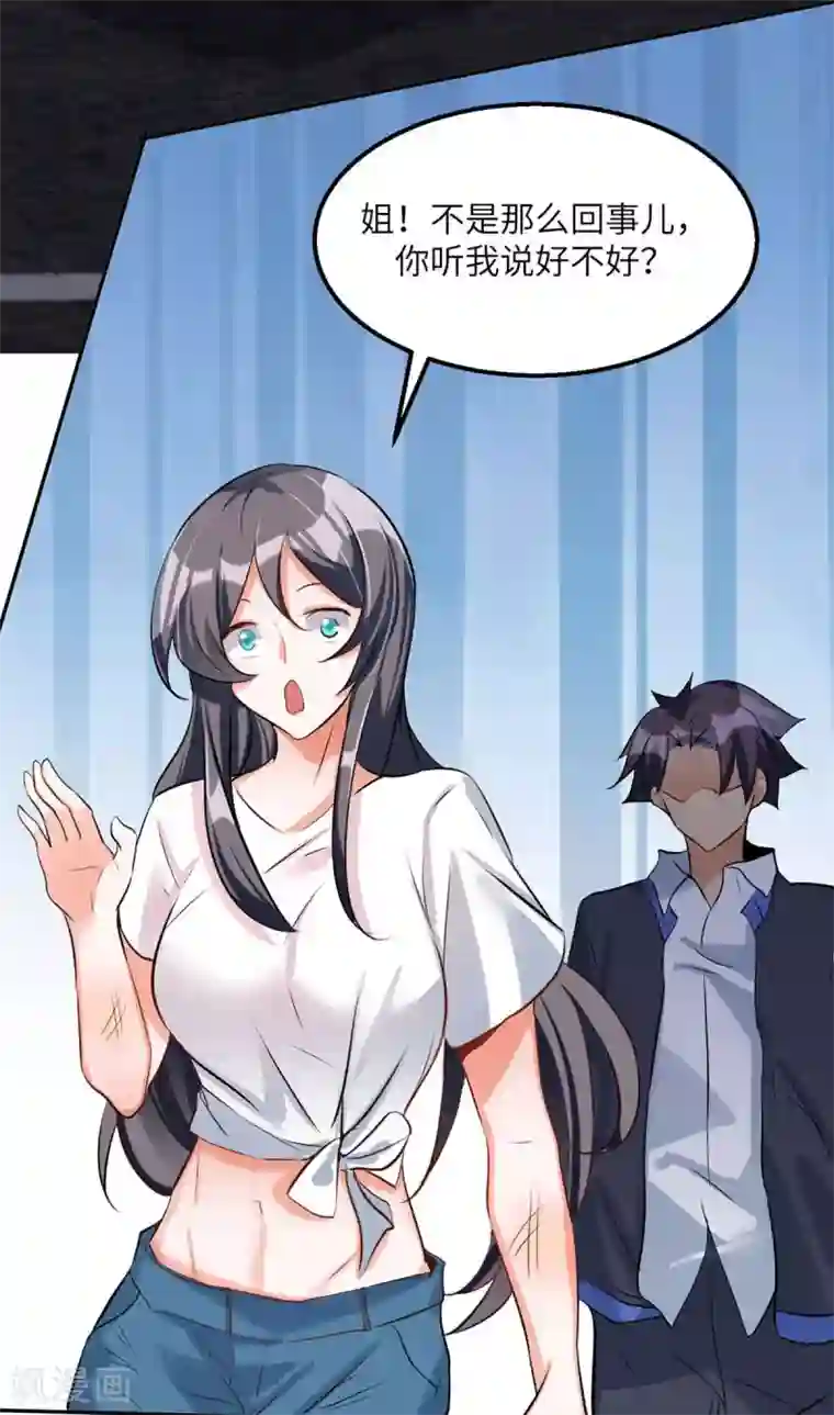 帝婿第31话 让你快活到飞起