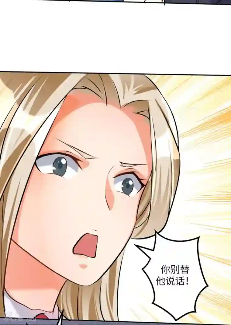 帝婿第31话 让你快活到飞起