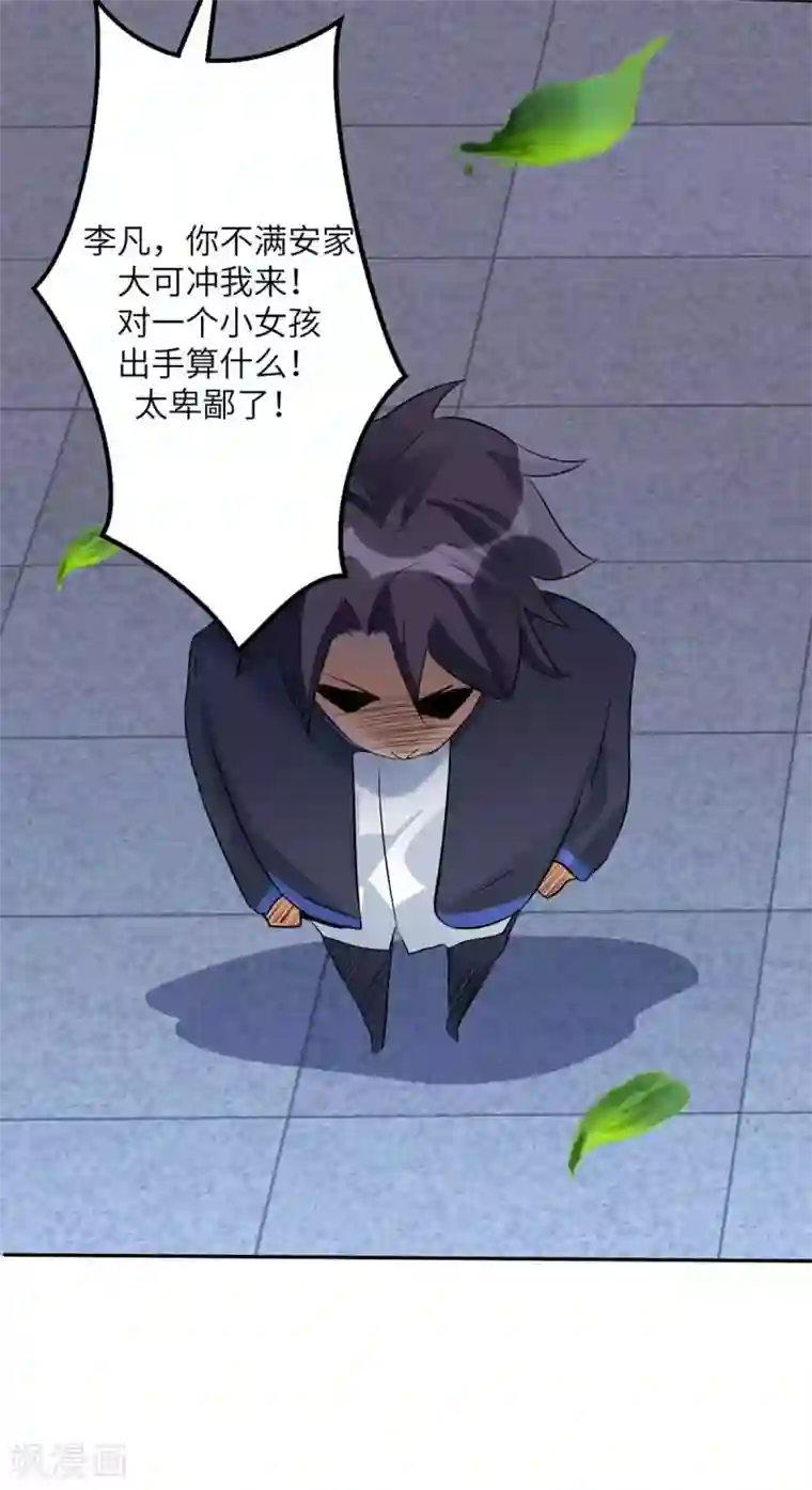 帝婿第31话 让你快活到飞起