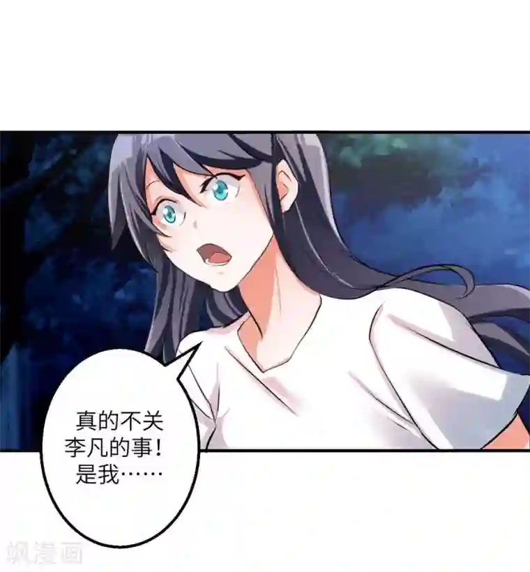 帝婿第31话 让你快活到飞起