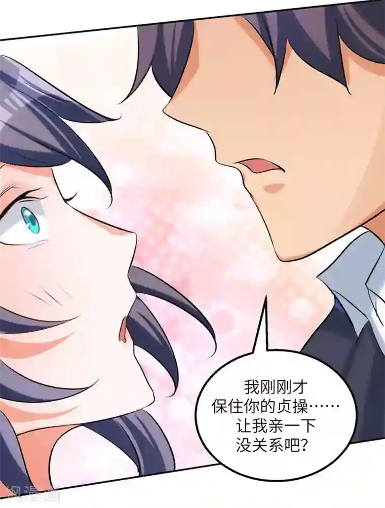 帝婿第31话 让你快活到飞起