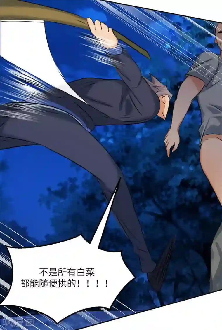 帝婿第31话 让你快活到飞起