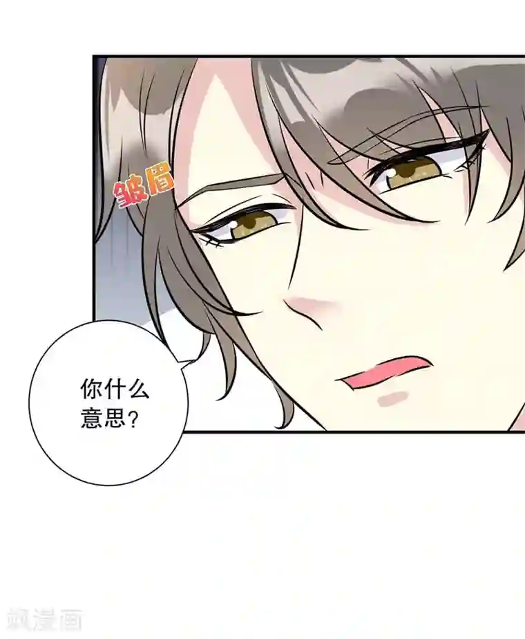 我儿子是顶流爱豆第17话 拒绝