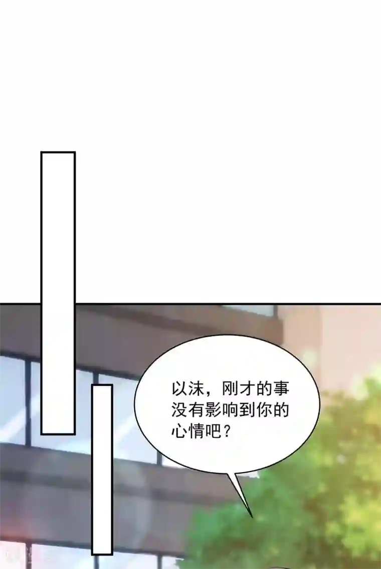 我儿子是顶流爱豆第17话 拒绝