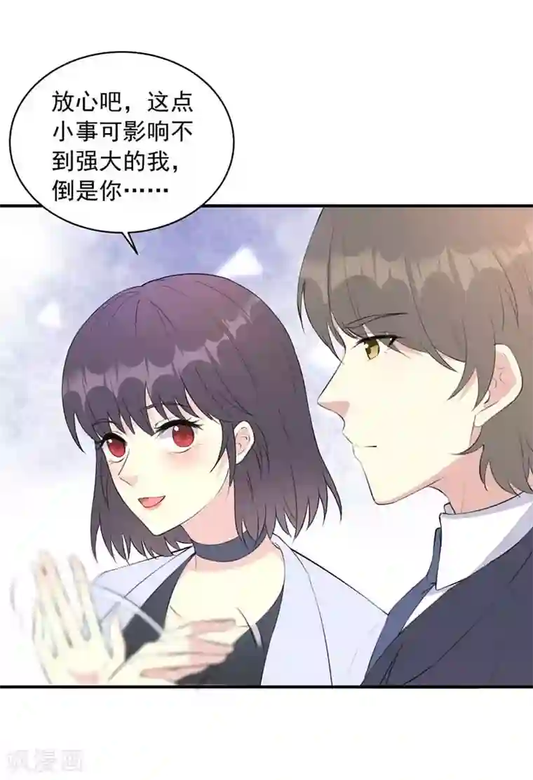 我儿子是顶流爱豆第17话 拒绝