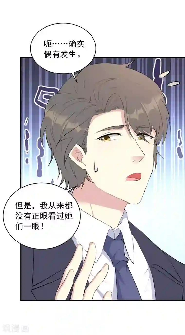 我儿子是顶流爱豆第17话 拒绝