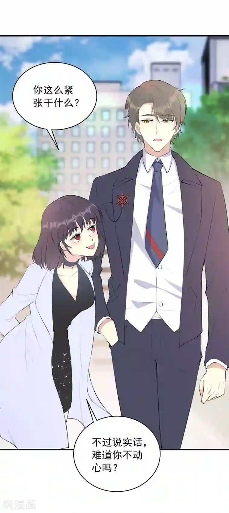 我儿子是顶流爱豆第17话 拒绝