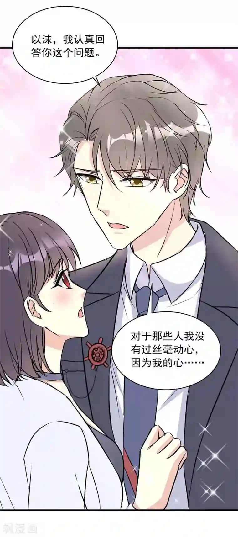 我儿子是顶流爱豆第17话 拒绝