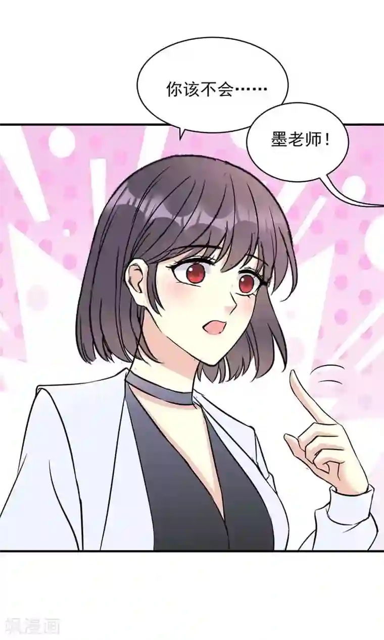 我儿子是顶流爱豆第17话 拒绝