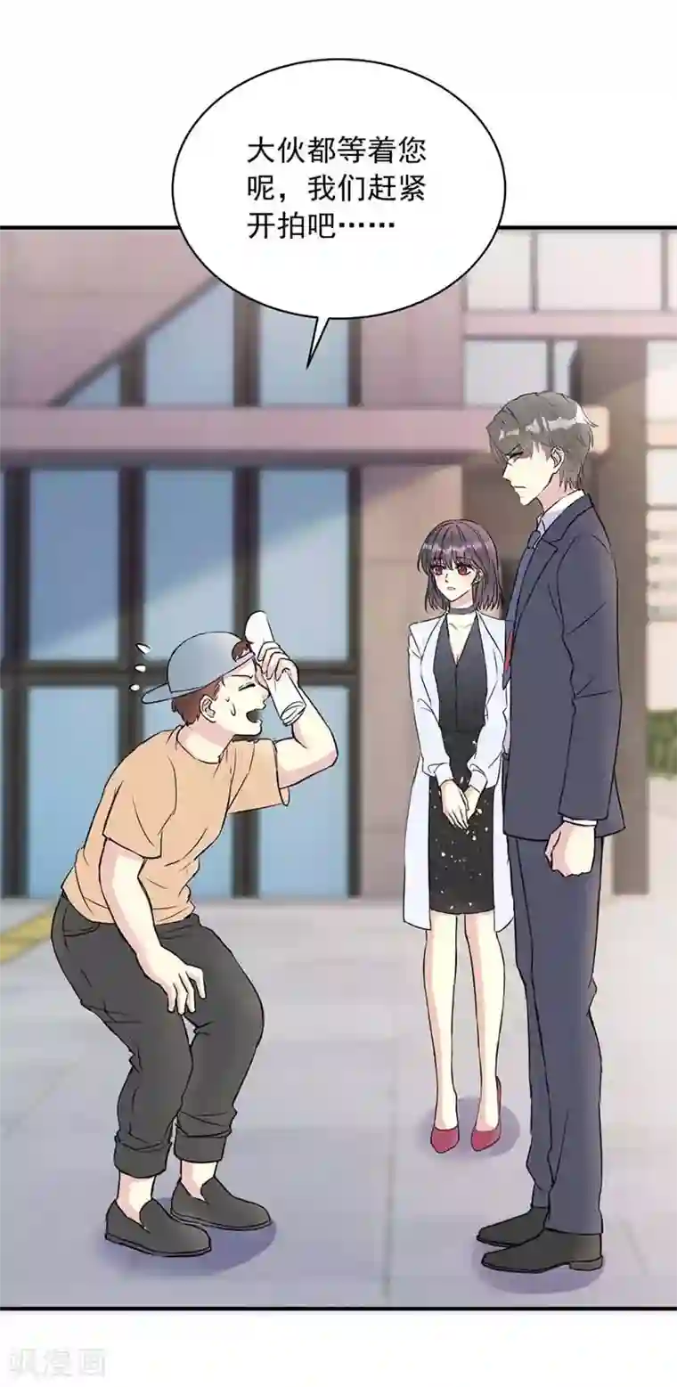 我儿子是顶流爱豆第17话 拒绝