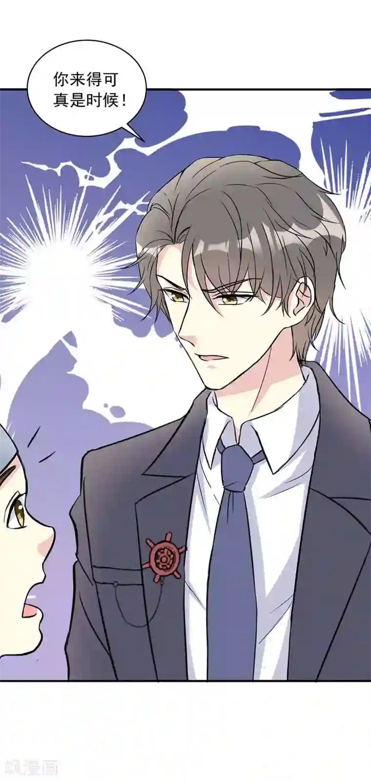 我儿子是顶流爱豆第17话 拒绝