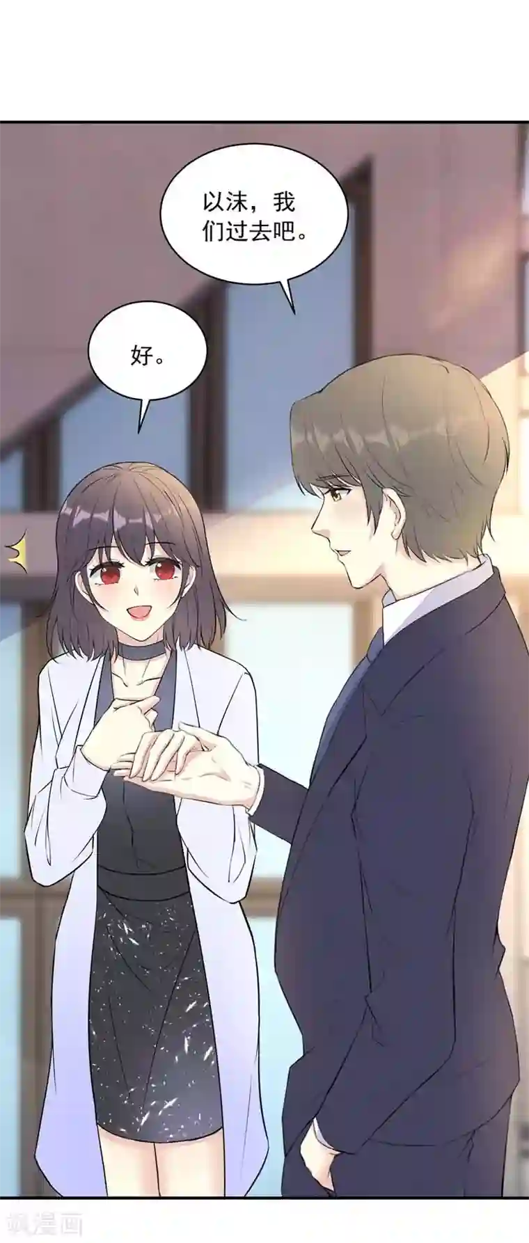 我儿子是顶流爱豆第17话 拒绝