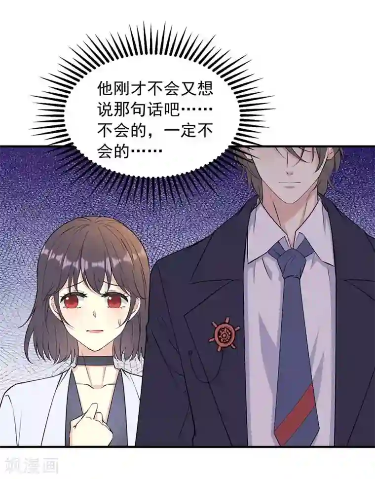 我儿子是顶流爱豆第17话 拒绝