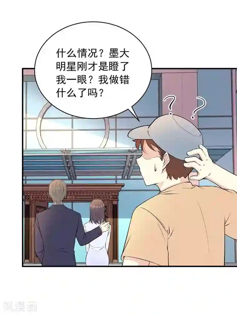 我儿子是顶流爱豆第17话 拒绝