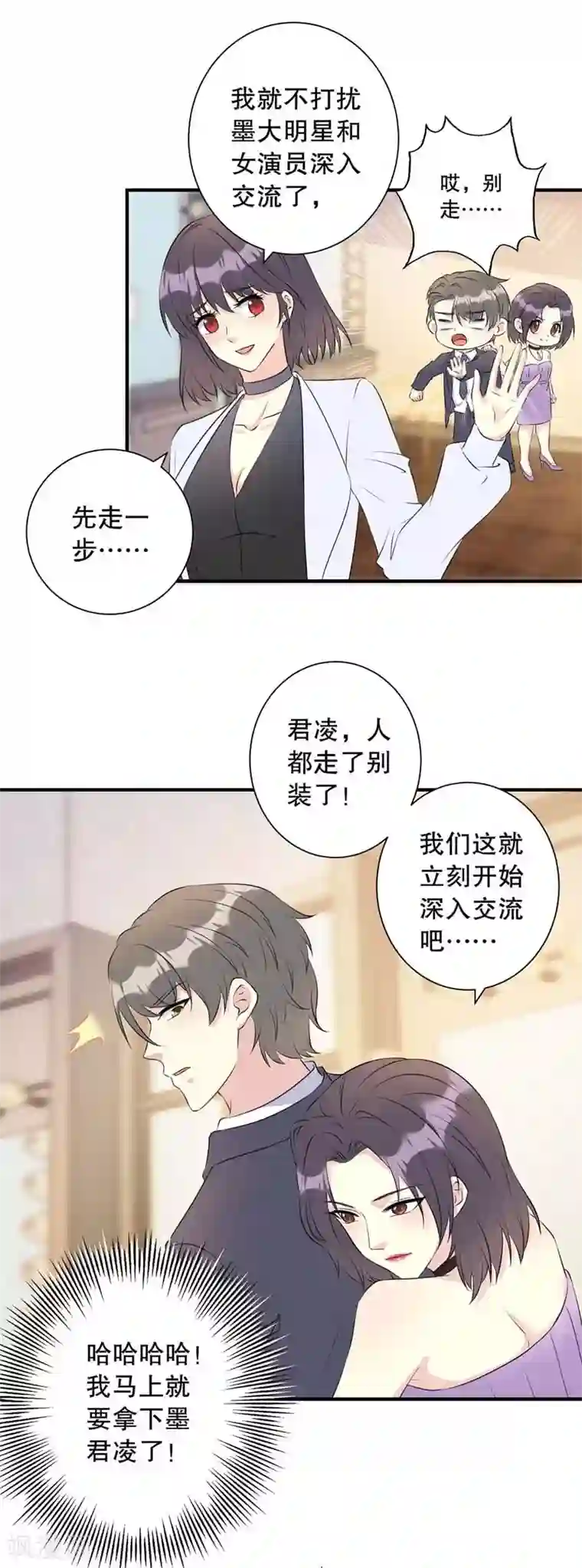 我儿子是顶流爱豆第17话 拒绝