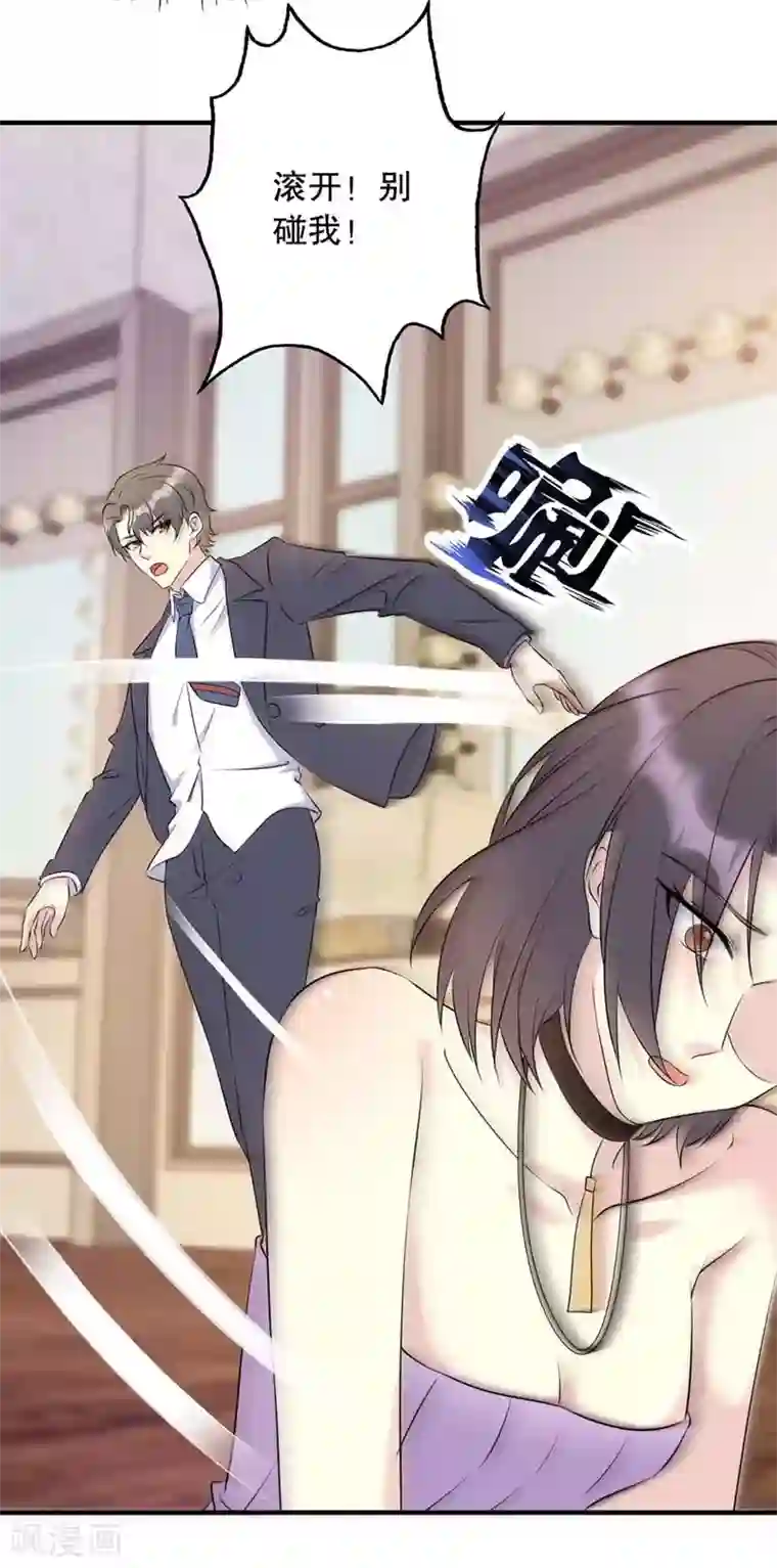 我儿子是顶流爱豆第17话 拒绝