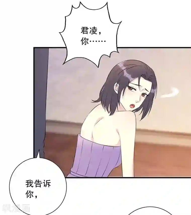 我儿子是顶流爱豆第17话 拒绝