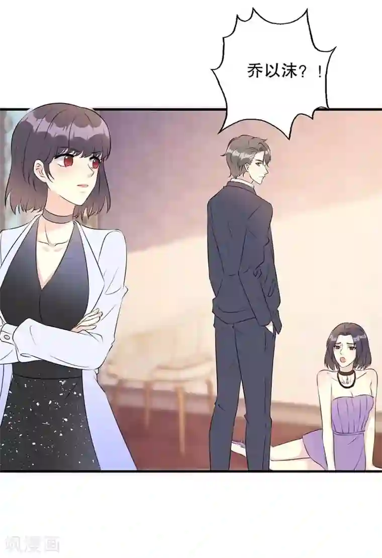 我儿子是顶流爱豆第17话 拒绝