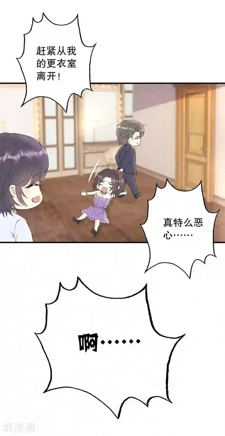 我儿子是顶流爱豆第17话 拒绝