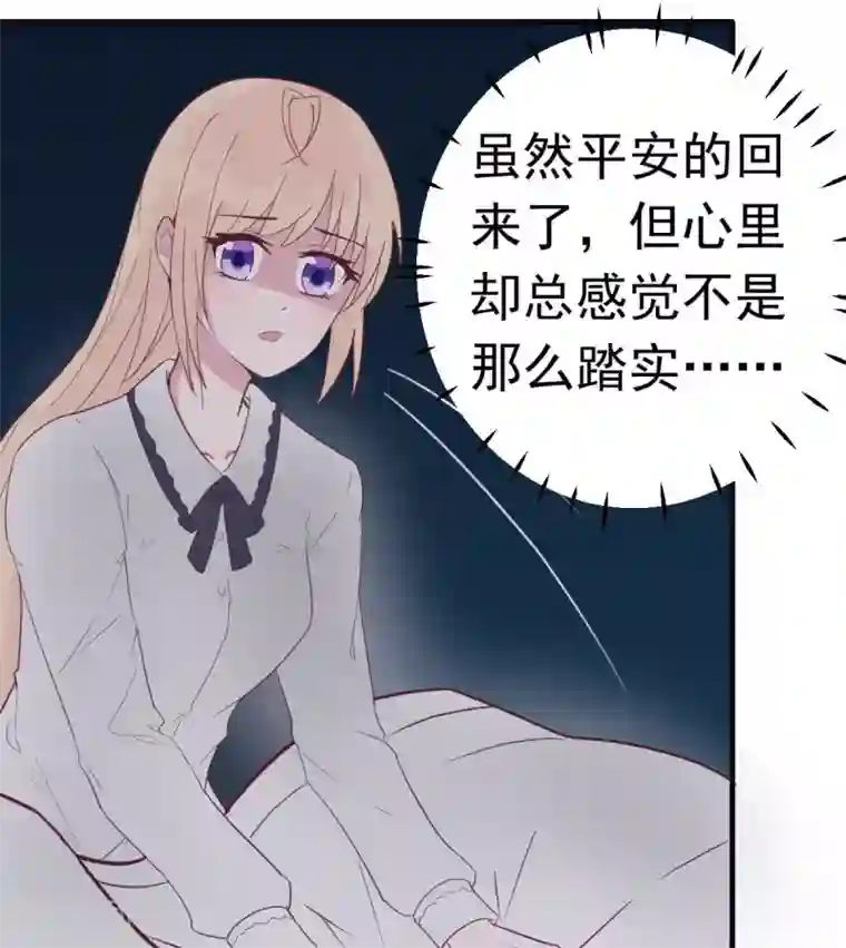 婚情荡漾：陆先生，追妻请排队第36话 乔溪你在勾引我？