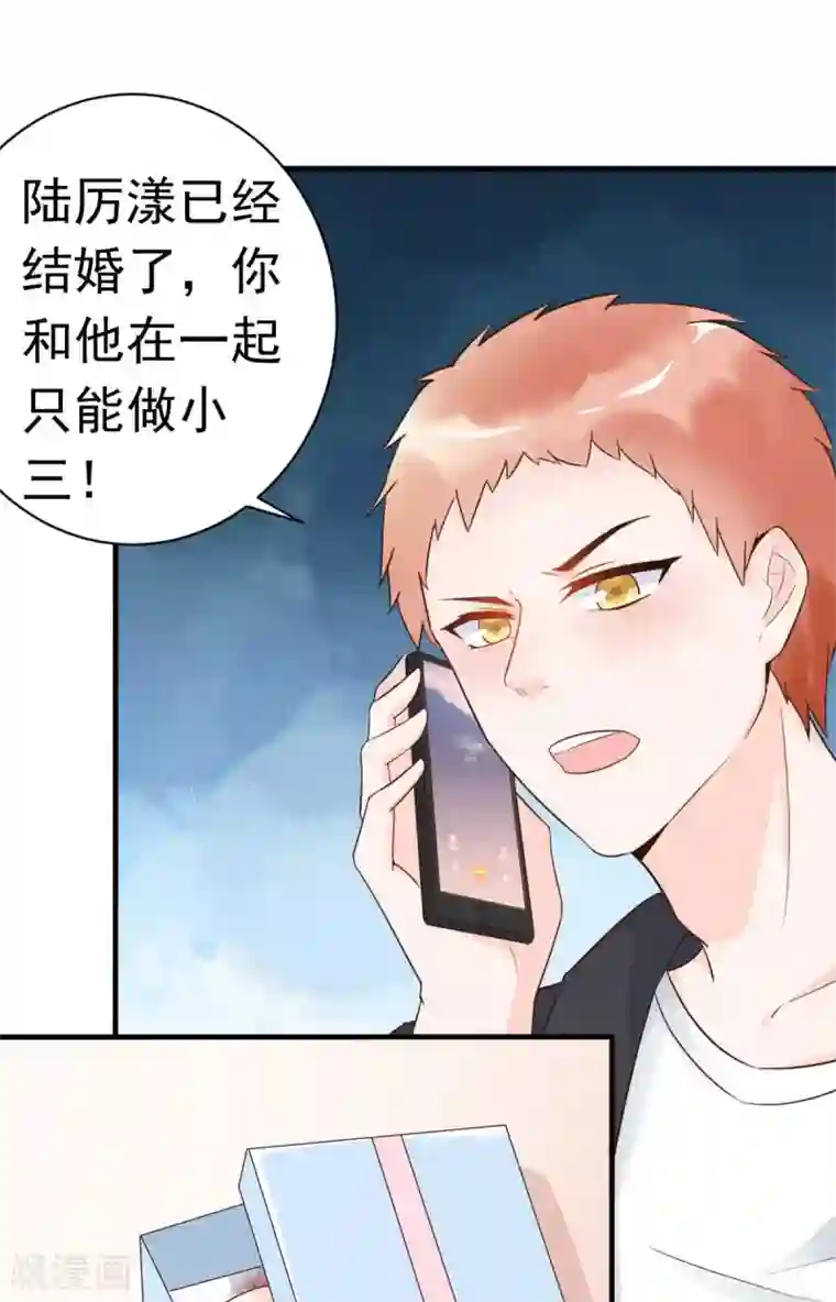 婚情荡漾：陆先生，追妻请排队第36话 乔溪你在勾引我？